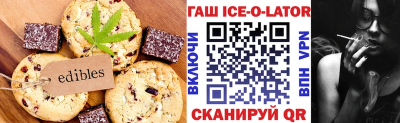MEGA рабочий сайт купить цена Верещагино Cannafood марихуана