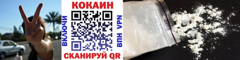 КОКАИН 97%  магазин продажи наркотиков  Верещагино 
