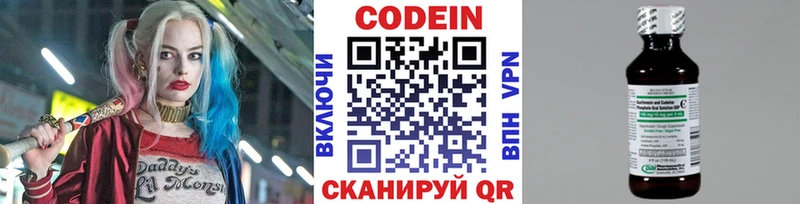 Кодеиновый сироп Lean напиток Lean (лин)  Верещагино 