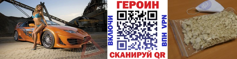 Героин белый  Верещагино 