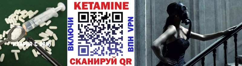 КЕТАМИН ketamine  Верещагино 