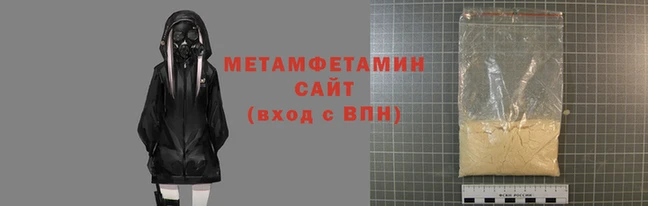 первитин Белокуриха