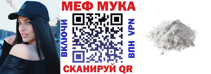МЕФ кристаллы Верещагино